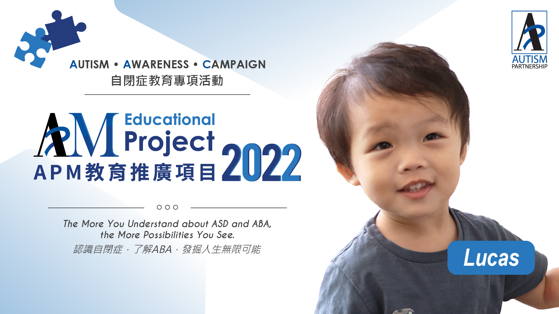 APM Educational Project 2022 Lucas Family Autism Partnership apm-educational-project-2022-lucas-family-autism-partnership