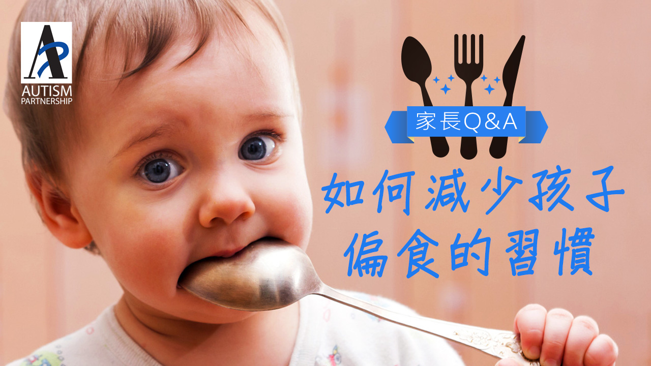 parents-q-a-how-to-get-your-child-to-eat-different-food-autism